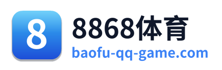 8868体育